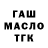 ГАШ VHQ Thalen Esmie