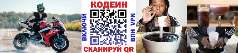 сайты даркнета Telegram мега ТОР Вельск Кодеиновый сироп Lean напиток Lean (лин)