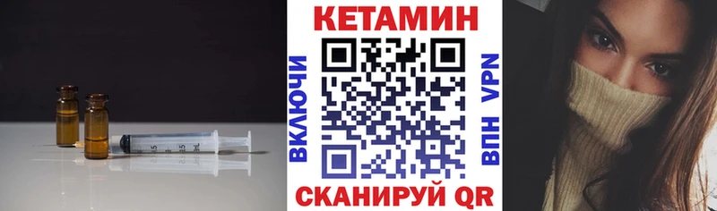Кетамин VHQ  МЕГА вход  Вельск  наркошоп 