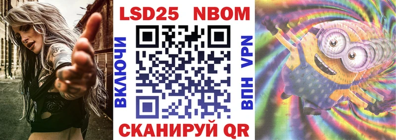 Марки NBOMe 1,8мг  Вельск 